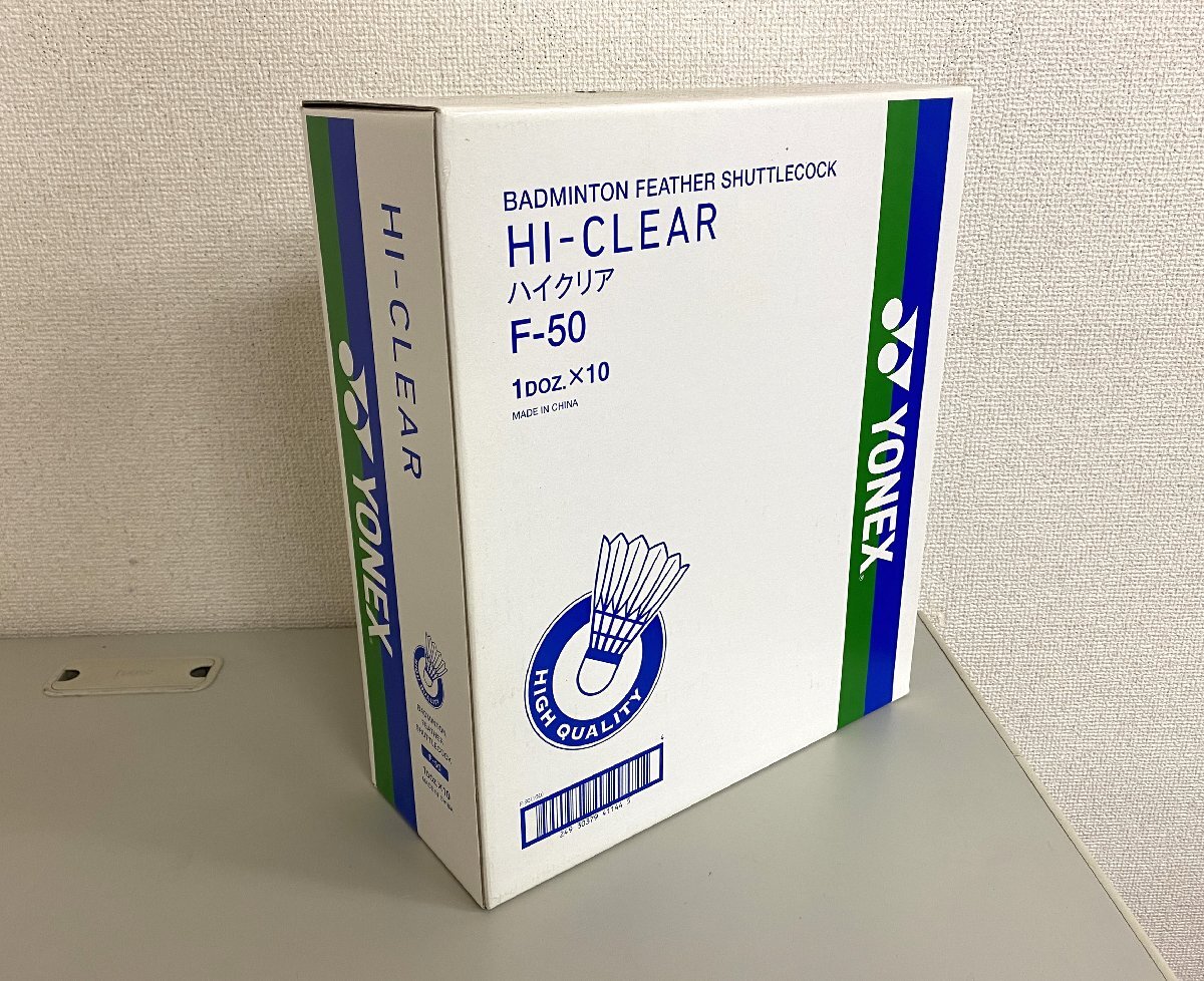 高崎店【未使用品】u10-21 YONEX ヨネックス HI-CLEAR ハイクリア F-50 4番 バドミントン シャトル 1箱 10ダース