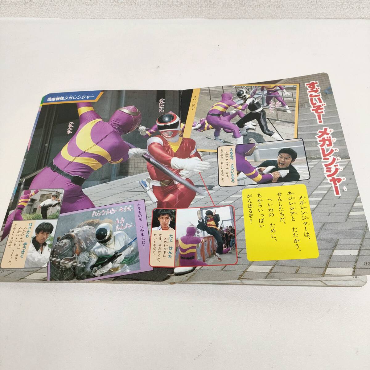3大スーパー戦隊 ① あつまれ!スーパーヒーロー 講談社のテレビ 3大スーパー戦隊 ① あつまれ!スーパーヒーロー 講談社のテレビ