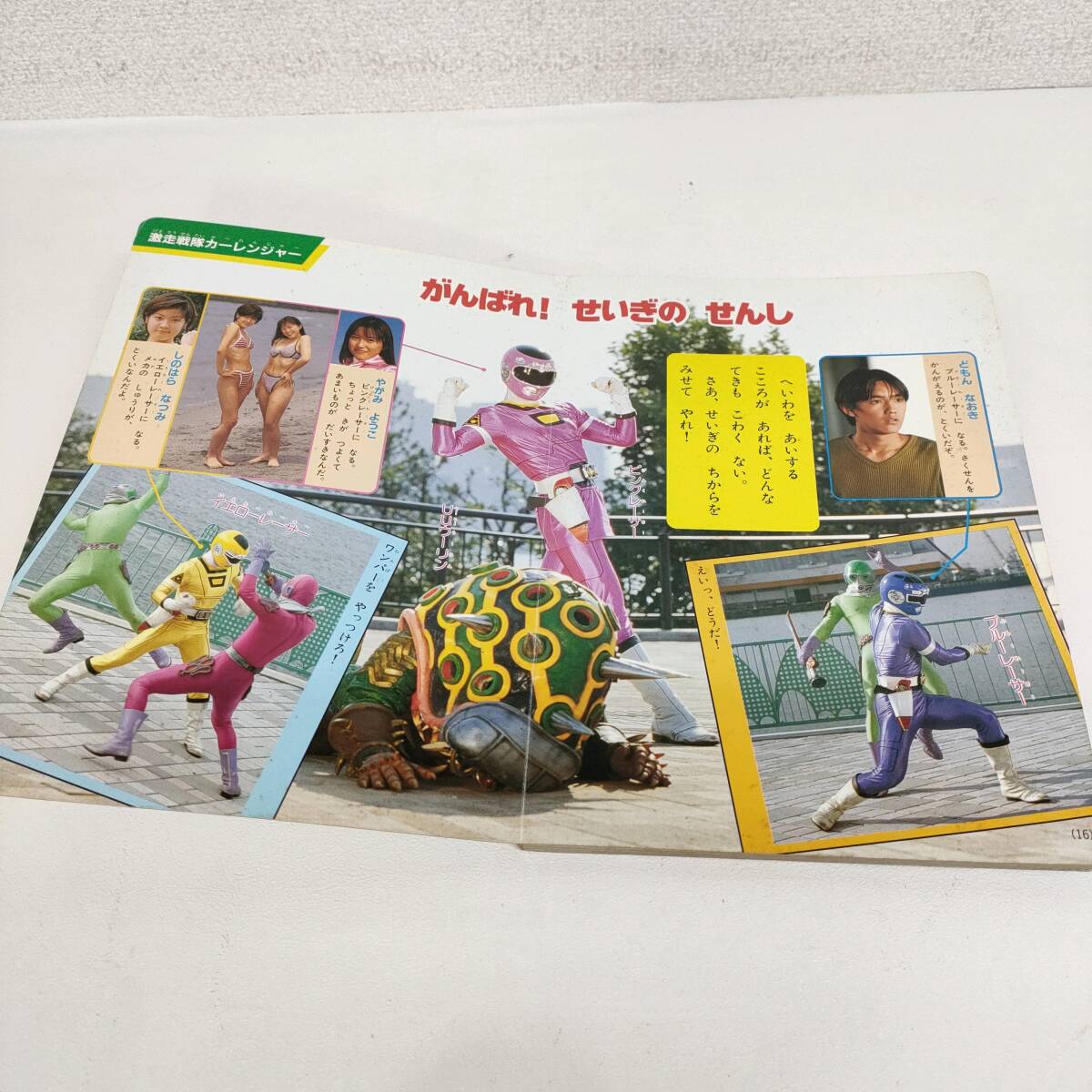 3大スーパー戦隊 ① あつまれ!スーパーヒーロー 講談社のテレビ 3大スーパー戦隊 ① あつまれ!スーパーヒーロー 講談社のテレビ