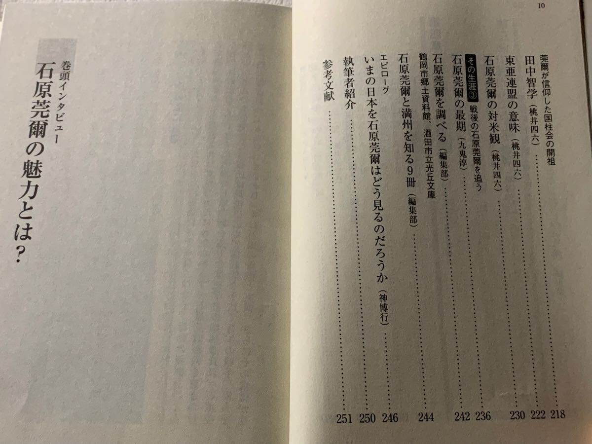 5100円 0035314 世説雜話 全4冊揃 烏有道人 田原屋平兵衛 宝暦4
