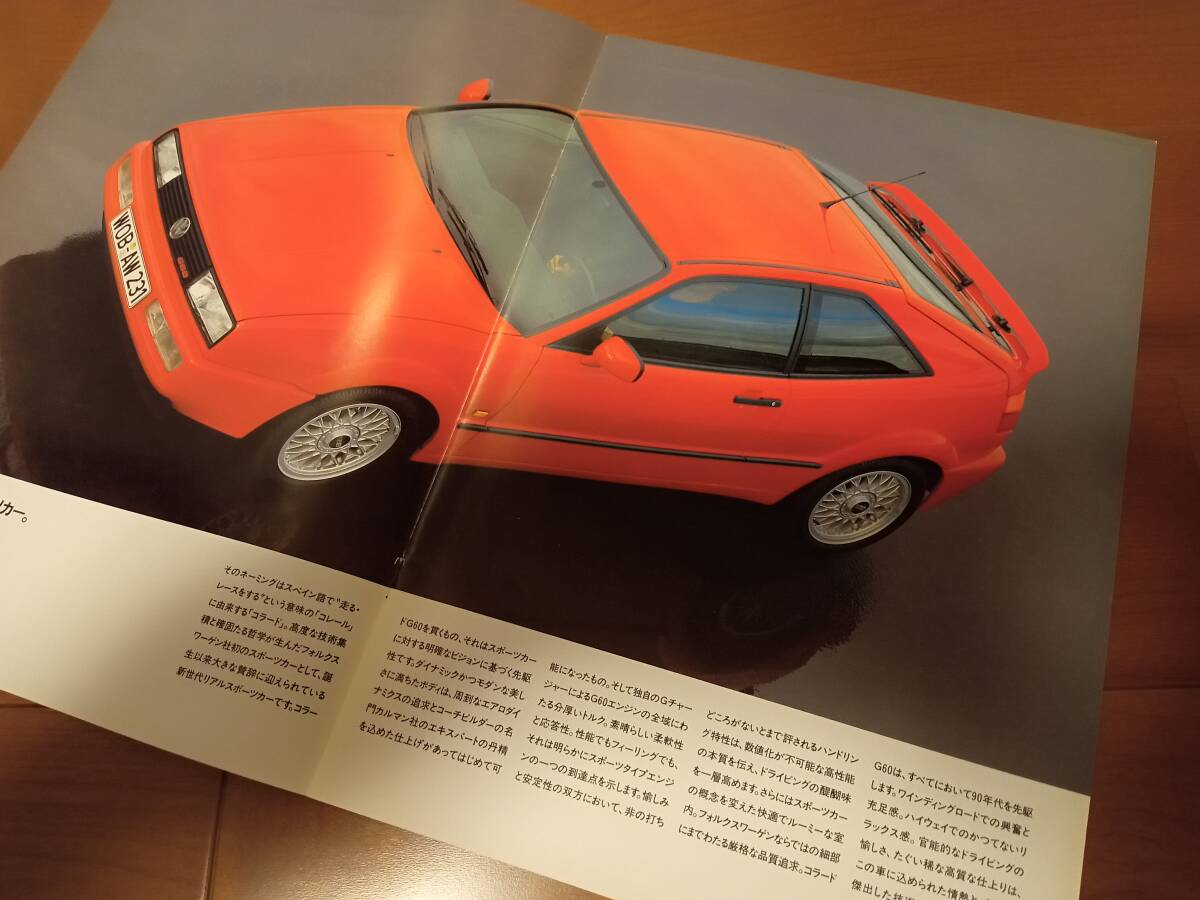 VW　コラード　G60　【カタログのみ　50PG型　14ページ】　