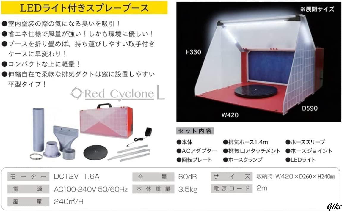 プロペラ ファン 便利 簡単 ダクト スプレーブース レッド プロペラ ファン 便利 簡単 ダクト スプレーブース レッド