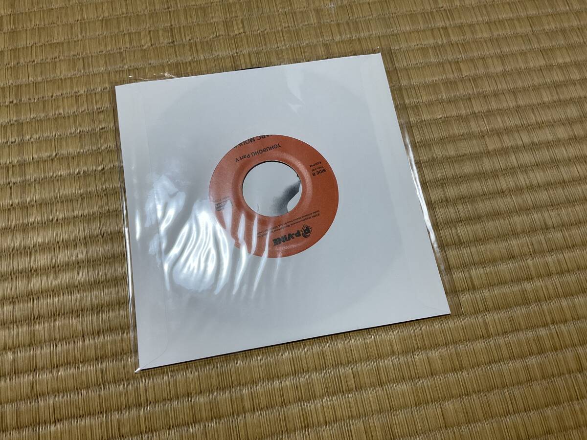 上品スタイル Tohubohu Moulin Marc 非売品 Part プロモ Re-edit) (Muro I 洋楽