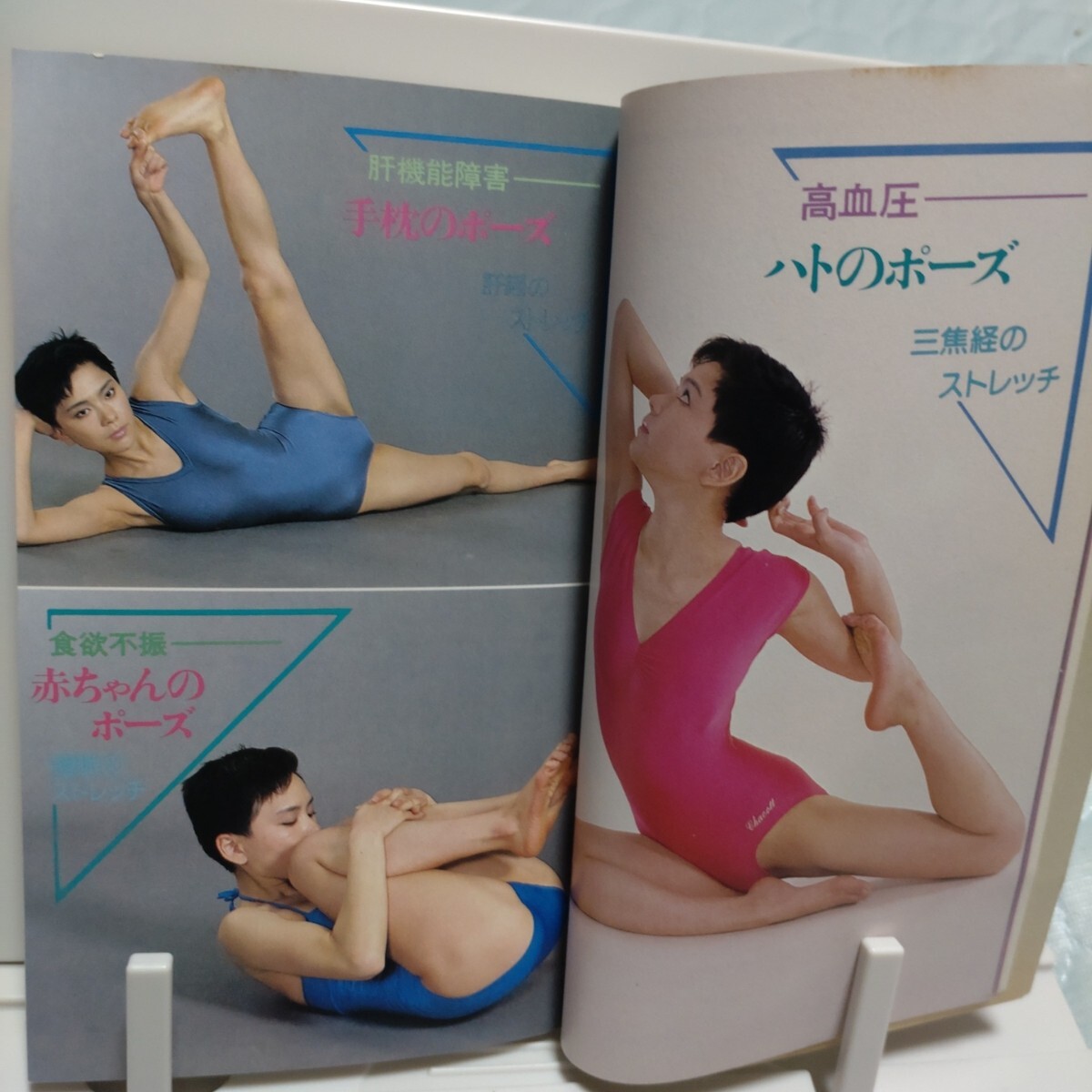 ◎5分間ストレッチで三大痛がとれる☆綿本昇☆徳間書店☆エクササイズ☆フィットネス☆ヨーガ☆柔軟体操☆セクシーアクション☆レオタード(気功、ヨガ)|売買されたオークション情報、Yahoo!オークション(旧ヤフオク!) の商品情報をアーカイブ公開 - オークファン(aucfan ◎5分間ストレッチで三大痛がとれる☆綿本昇☆徳間書店☆エクササイズ☆フィットネス☆ヨーガ☆柔軟体操☆セクシーアクション☆レオタード(気功、ヨガ)|売買されたオークション情報、Yahoo!オークション(旧ヤフオク!) の商品情報をアーカイブ公開 - オークファン(aucfan