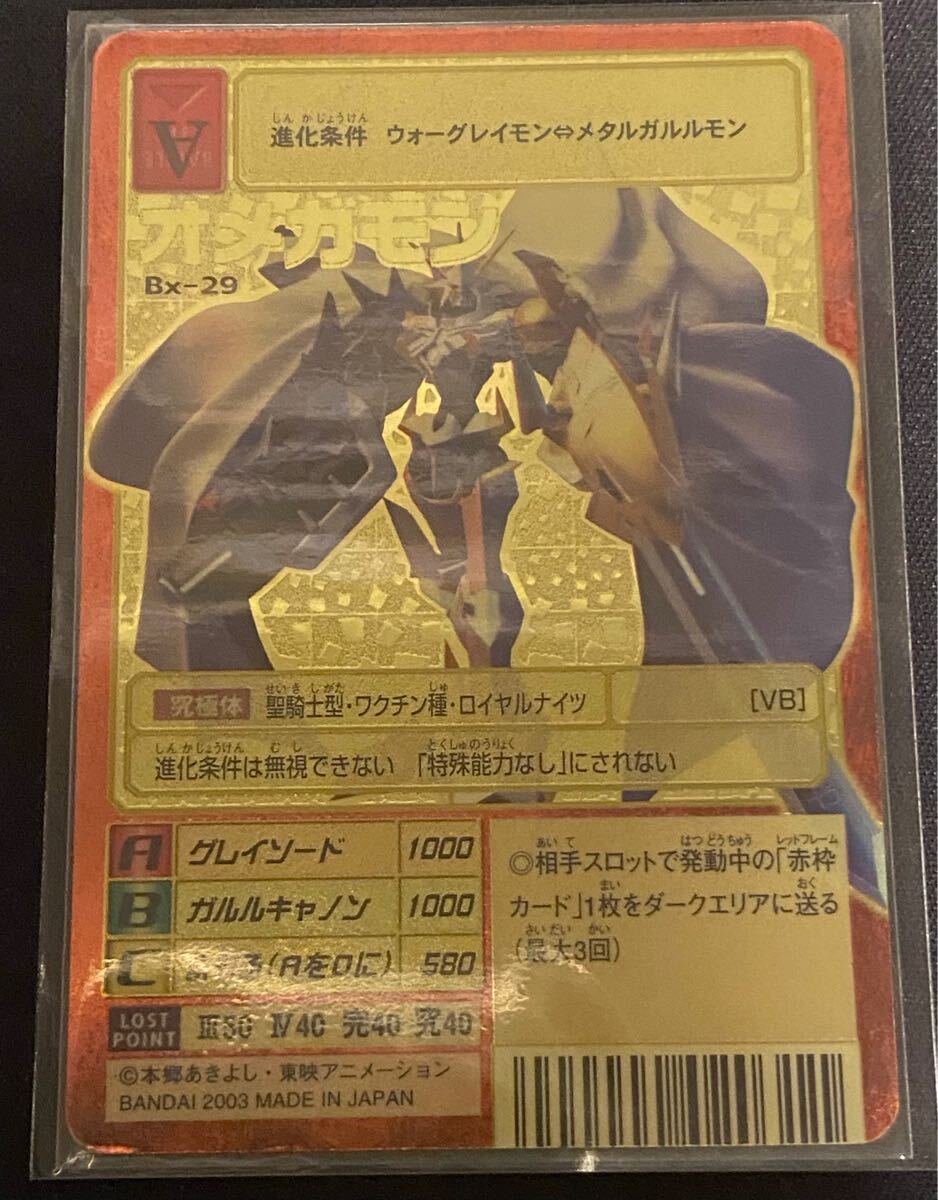 Bibian 比比昂- オメガモンBX-29 当時品2003 旧デジモンカード Bibian 比比昂- オメガモンBX-29 当時品2003 旧デジモンカード