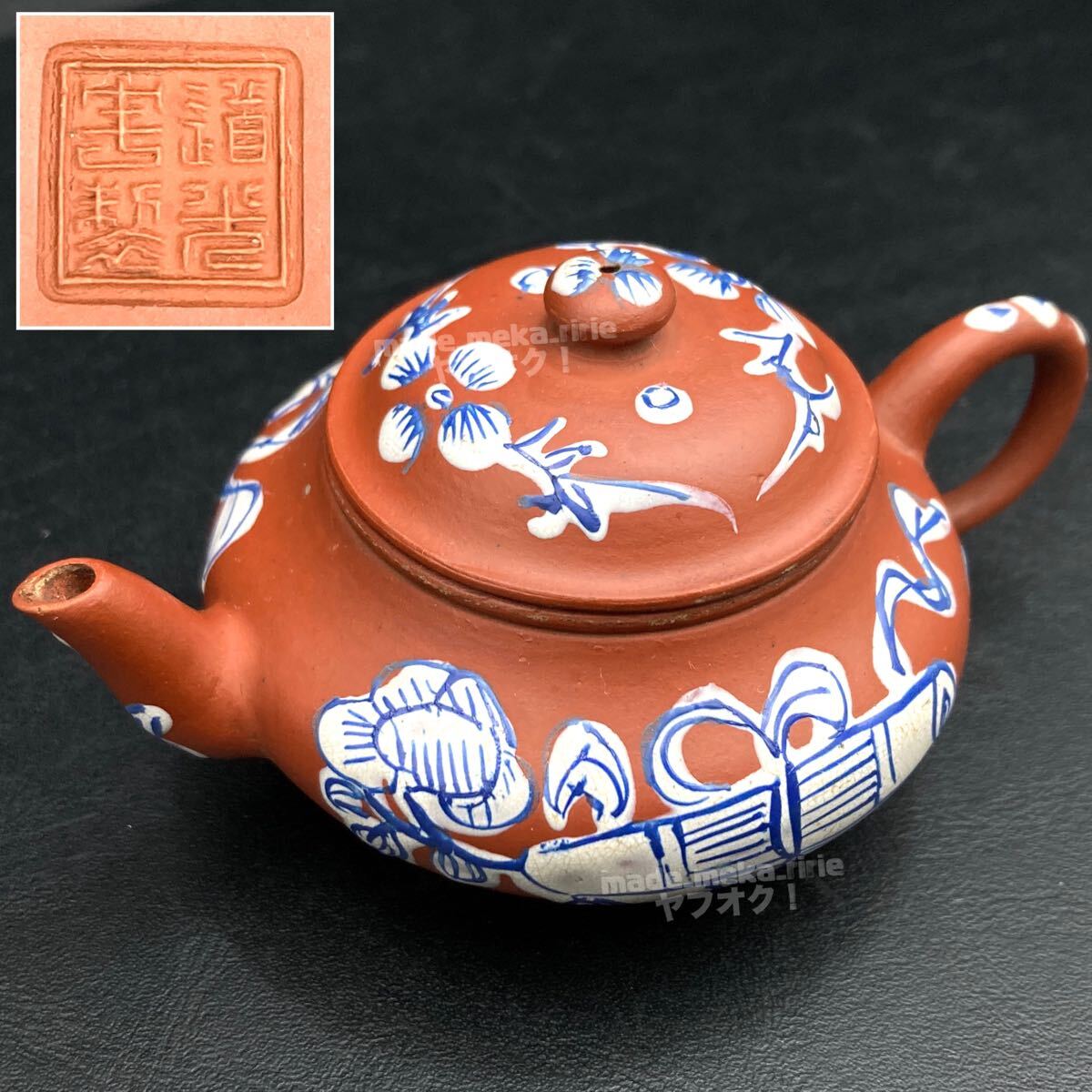 中国?急須 骨董 ☆同梱可能☆ M19 煎茶道具|中国、朝鮮半島 中国?急須 骨董 ☆同梱可能☆ M19 煎茶道具|中国、朝鮮半島