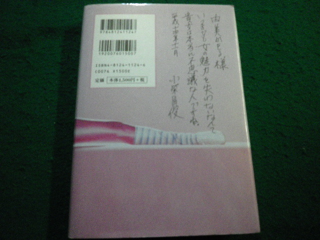 #[... вид ti* Spark ] Yumi Kaoru бамбук книжный магазин #FAIM2024103104#