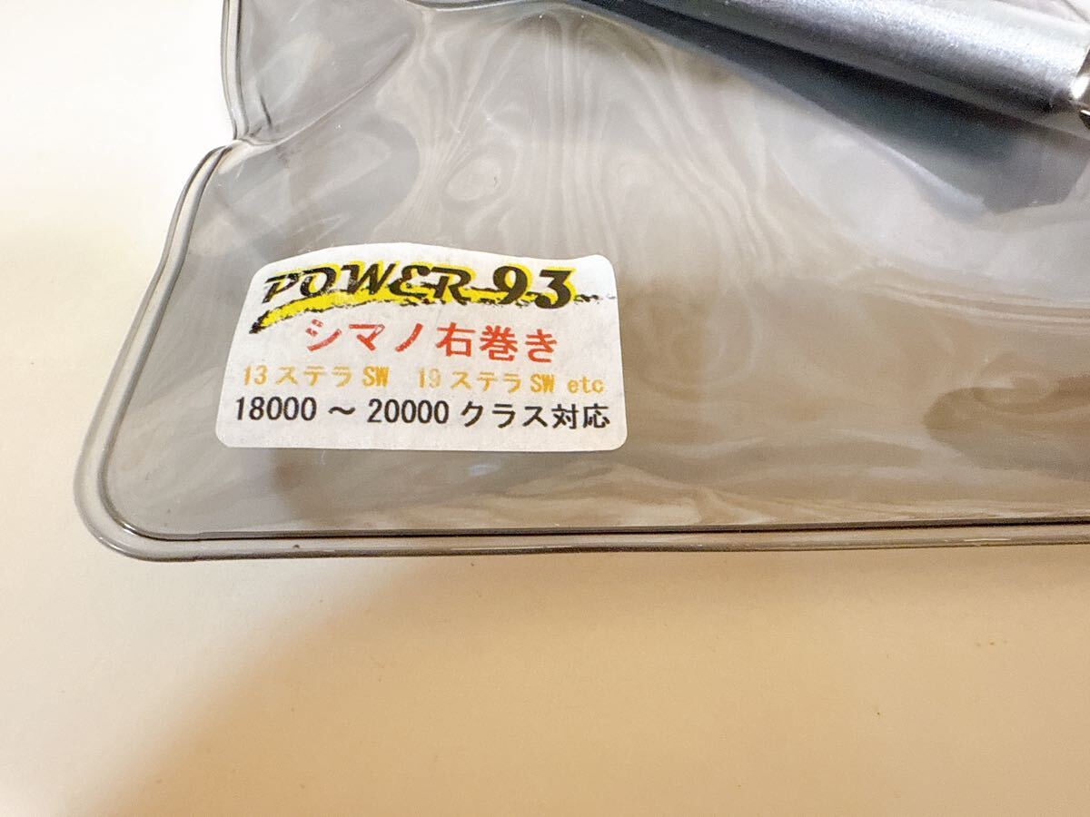 美品 LIVRE POWER93 PT52 STELLA SW 18000-20000 リブレ パワー 美品 LIVRE POWER93 PT52 STELLA SW 18000-20000 リブレ パワー