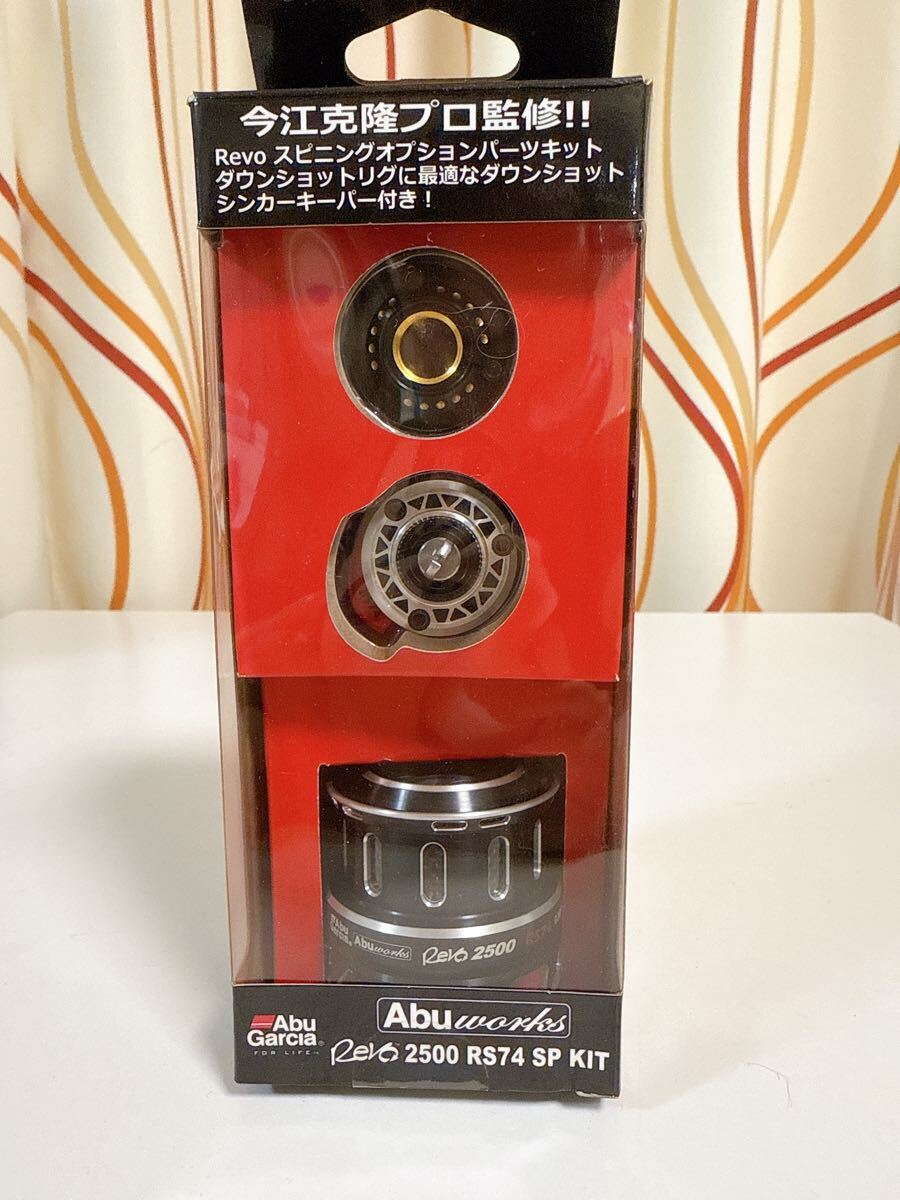 美品 アブガルシア Revo レボ 2500 RS74 SP KIT スプールキット 美品 アブガルシア Revo レボ 2500 RS74 SP KIT スプールキット