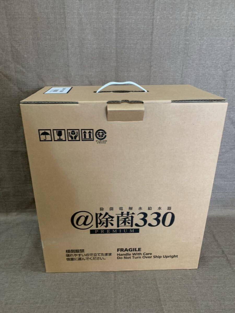 【未使用品】除菌電解水給水器 @除菌330 PREMIUM SHW-100W 屋内用　ご