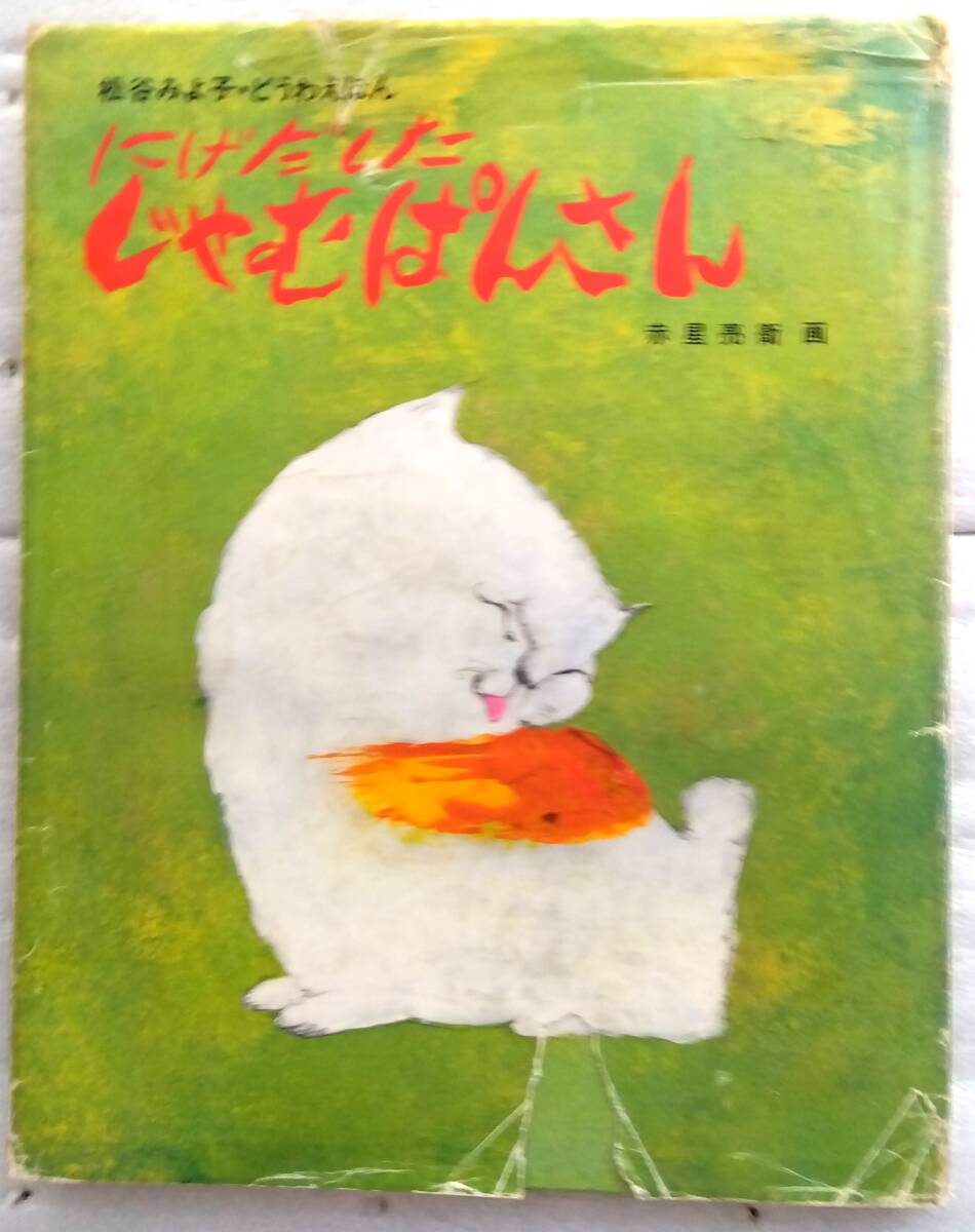 中古】 あそんでおぼえる手話 (全5) 絵本 中古】 あそんでおぼえる手話 (全5) 絵本