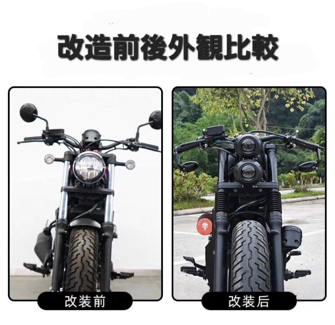 MOTOBOX レブル250 500 ヘッドライト 縦目 LED2灯化 キット MOTOBOX レブル250 500 ヘッドライト 縦目 LED2灯化 キット