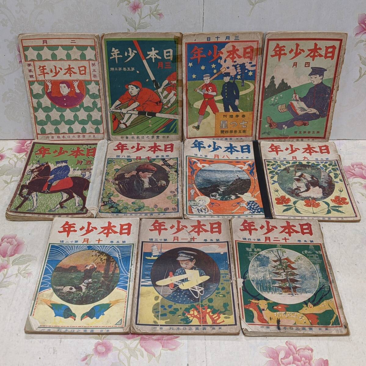 10379円 O◇/【切取・難】日本少年 第5巻 11冊セット 明治43年 10379円 O◇/【切取・難】日本少年 第5巻 11冊セット 明治43年