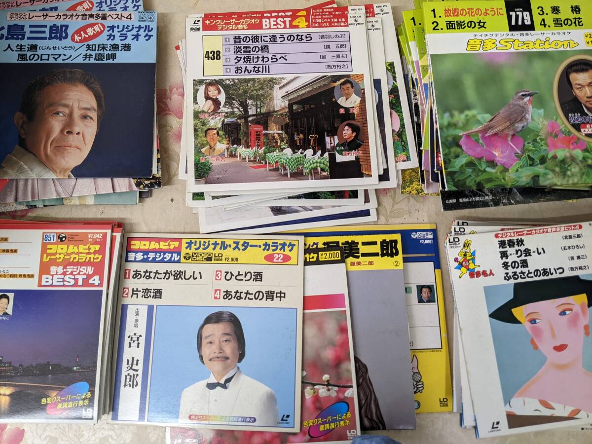 U○/レーザーディスク/LD/レーザーカラオケデジタル音多　クラウン・キング・テイチク・コロムビアほか70枚まとめて/北島三郎渥美二郎ほか