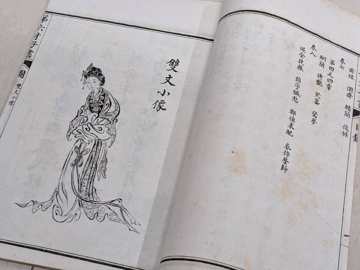 N◇/【和本】絵図西廂記 4冊揃 (8巻合本) 中華民国13年発行 N◇/【和本】絵図西廂記 4冊揃 (8巻合本) 中華民国13年発行