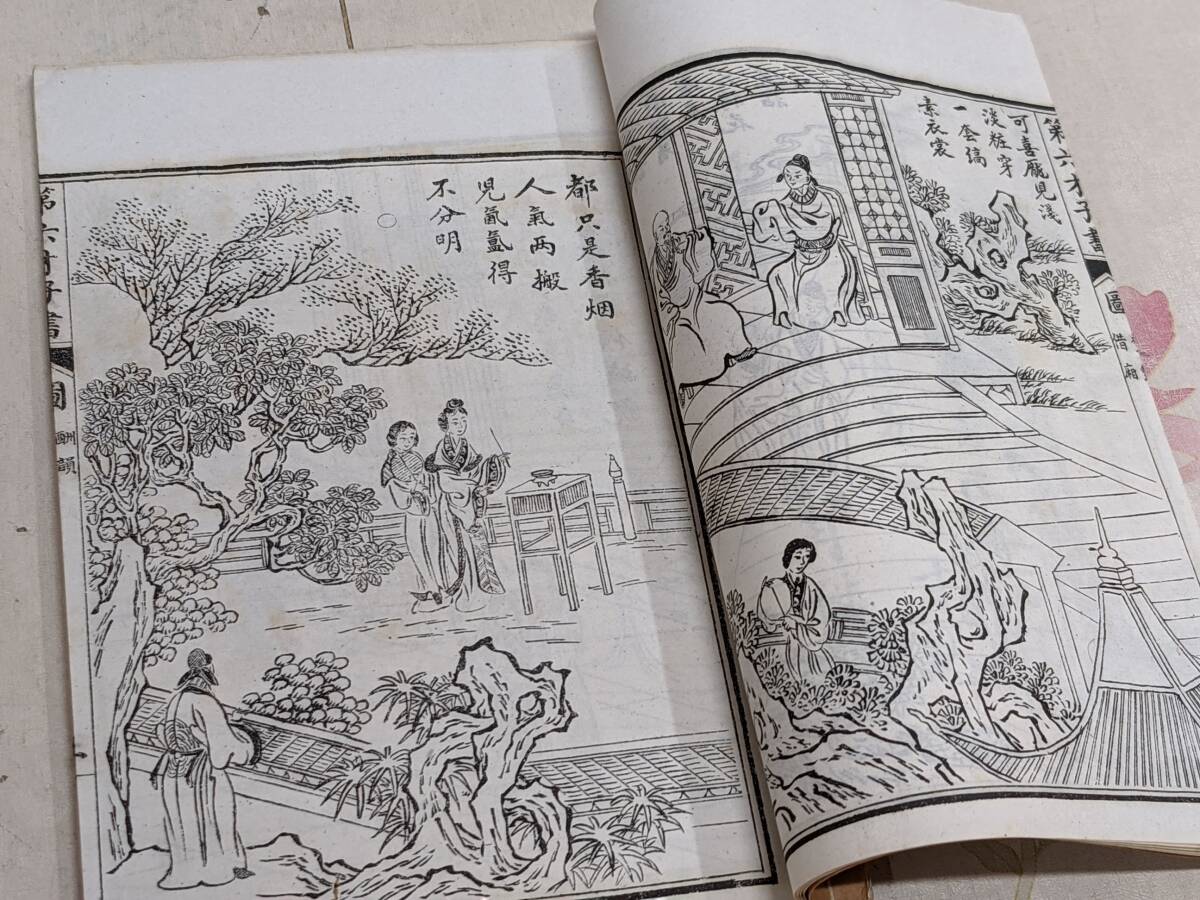N◇/【和本】絵図西廂記 4冊揃 (8巻合本) 中華民国13年発行 N◇/【和本】絵図西廂記 4冊揃 (8巻合本) 中華民国13年発行