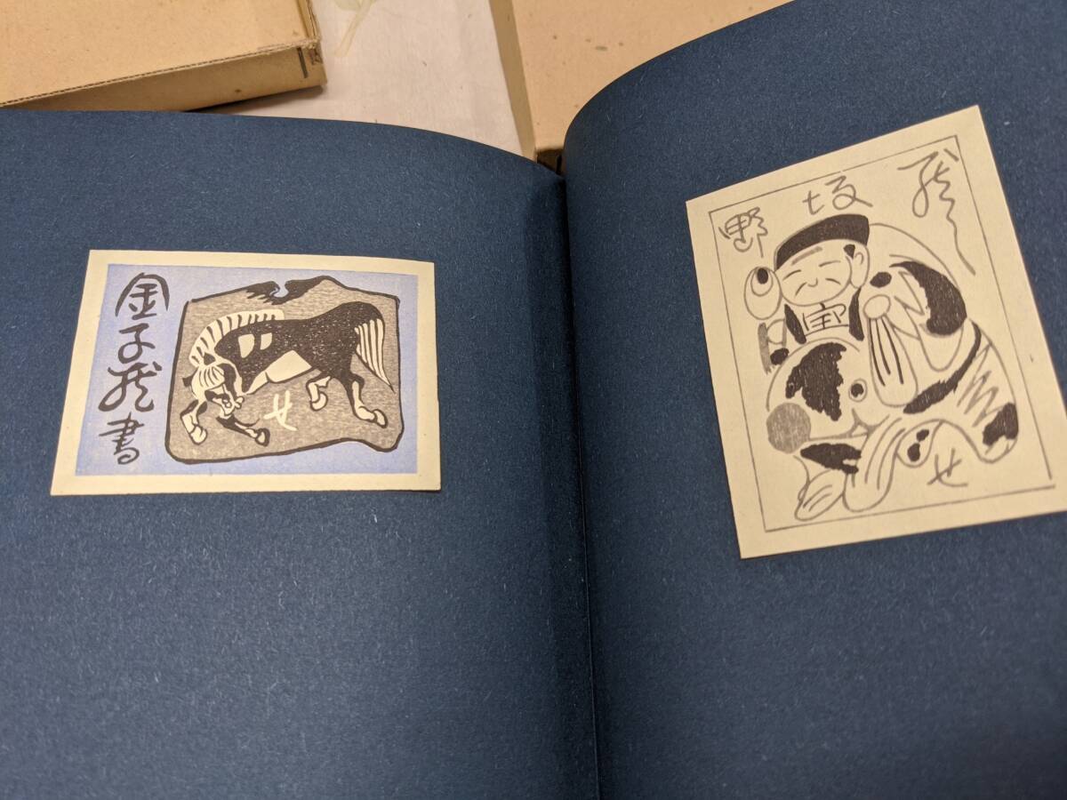D☆/関野準一郎オリジナル木版画蔵書票40点『蔵書票作品集 D☆/関野準一郎オリジナル木版画蔵書票40点『蔵書票作品集