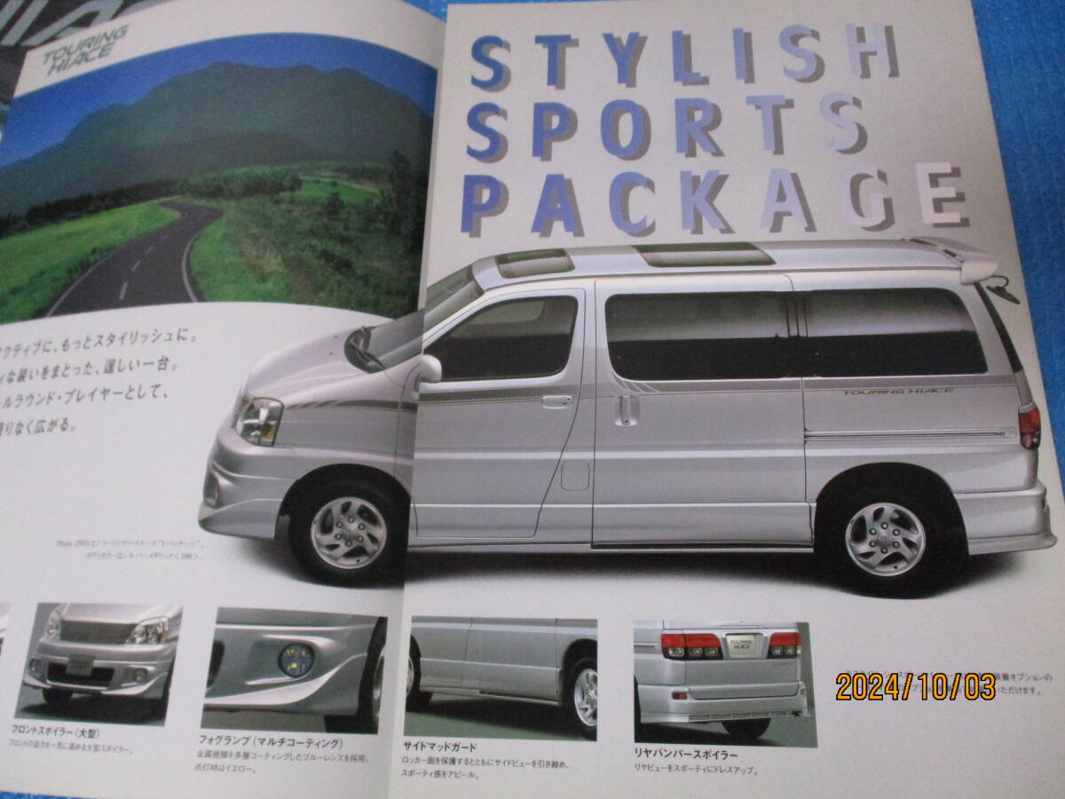  Toyota * Touring Hiace * каталог 2 вида комплект (2000 год )*