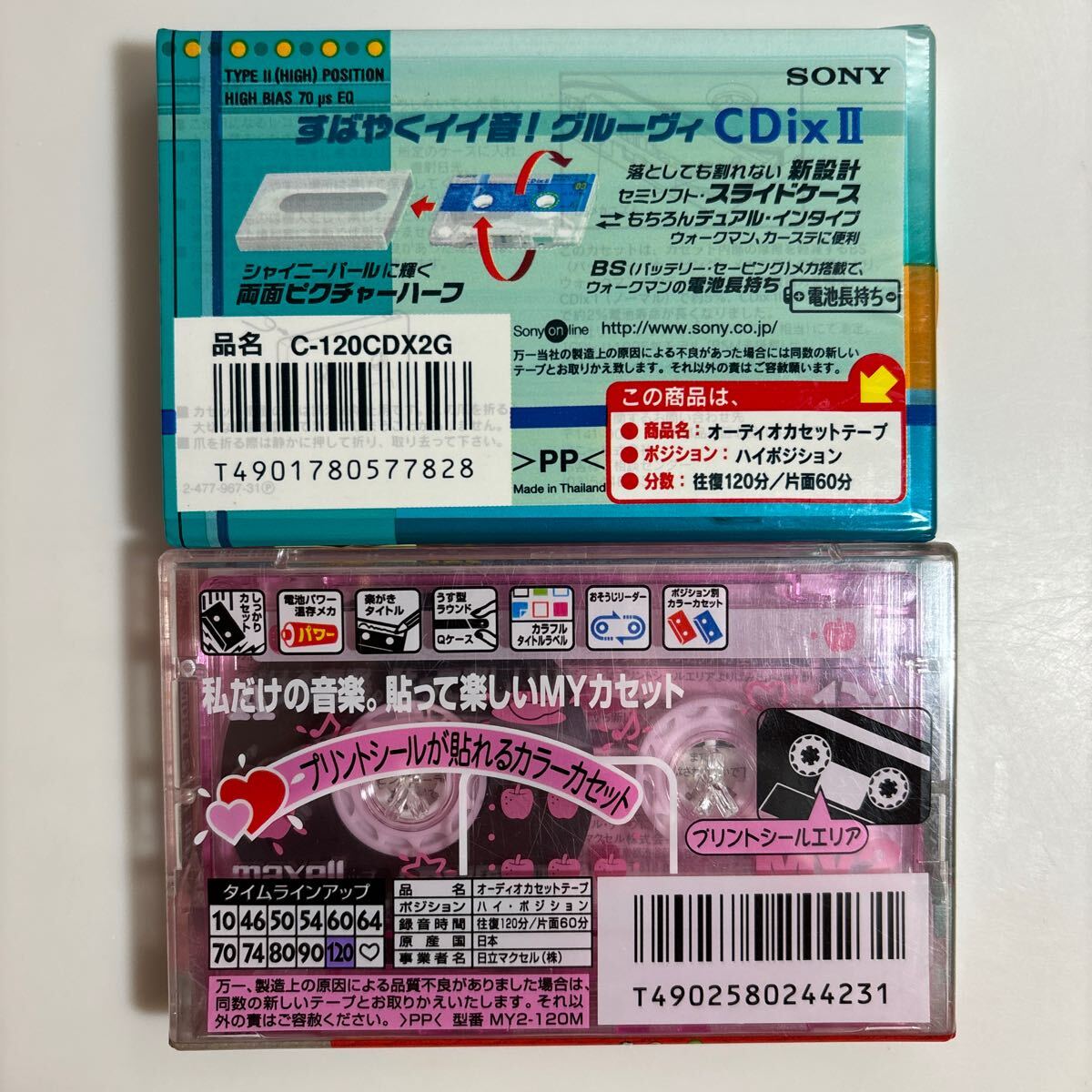 カセットテープ ハイポジション SONY CD ixⅡ 120分1本・maxell カセットテープ ハイポジション SONY CD ixⅡ 120分1本・maxell