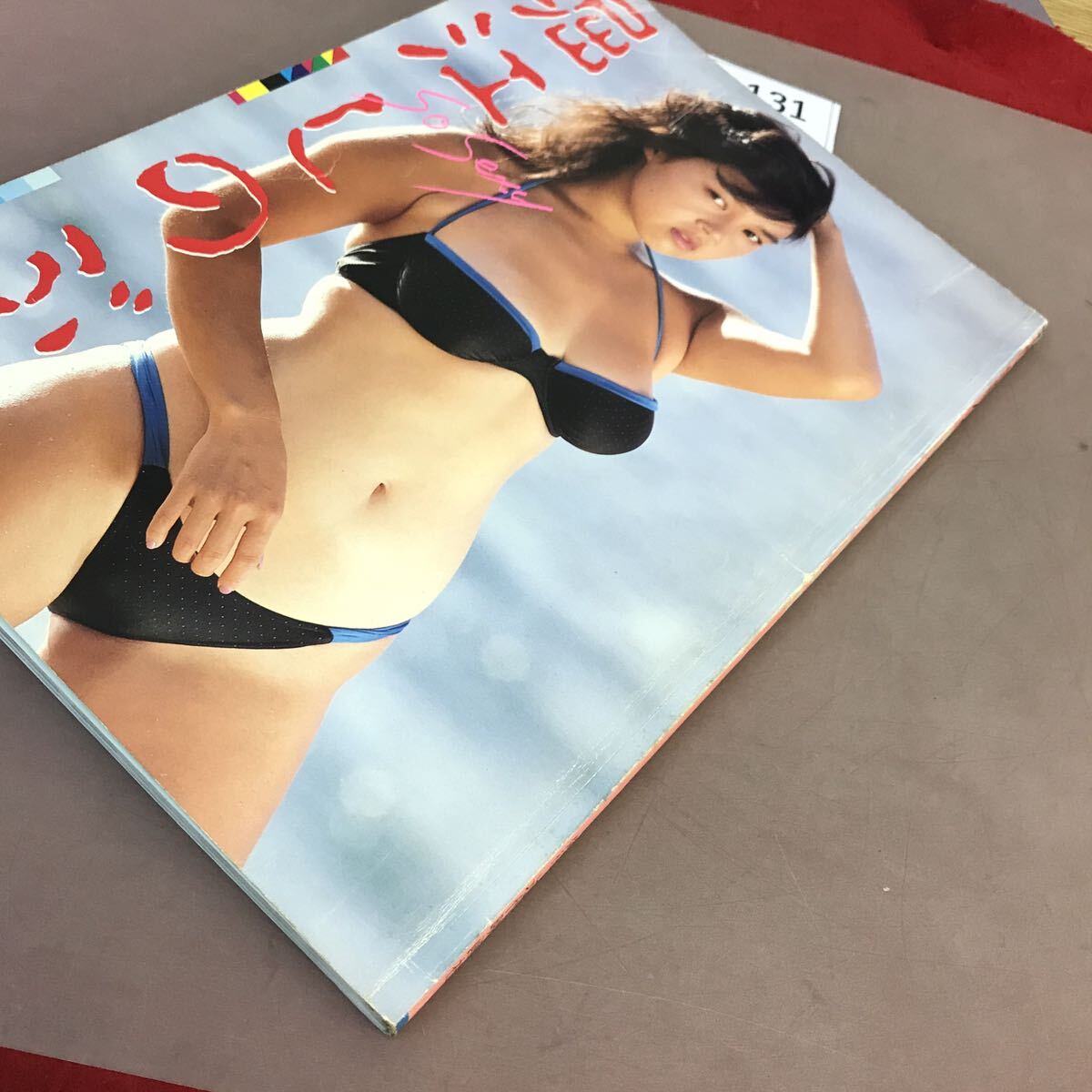 D08-131 so sexy 堀江しのぶ 写真集 近代映画社 折れ線有り(は行 D08-131 so sexy 堀江しのぶ 写真集 近代映画社 折れ線有り(は行