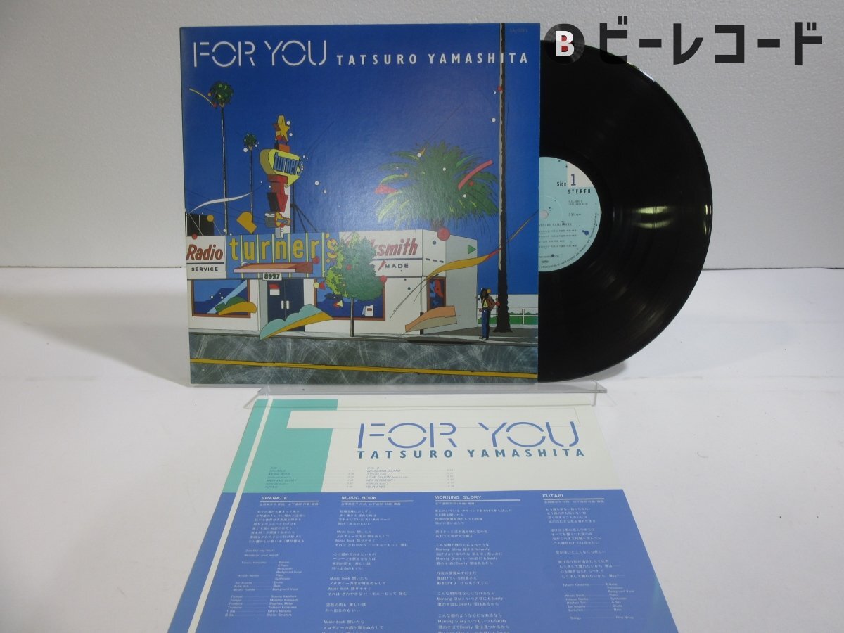 山下達郎「For You(フォー・ユー)」LP(12インチ)/Air Records 山下達郎「For You(フォー・ユー)」LP(12インチ)/Air Records