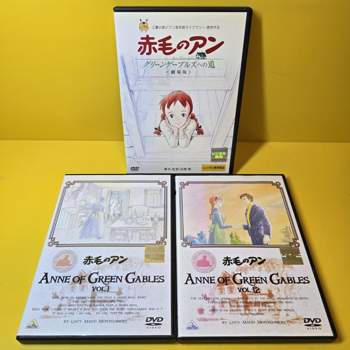 新品ケース交換済み 世界名作劇場/赤毛のアン+劇場版【DVD】全13巻セット