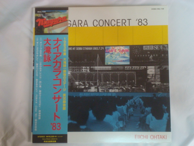 ナイアガラ・コンサート`83 / 大滝詠一 帯付LP ナイアガラ・コンサート`83 / 大滝詠一 帯付LP