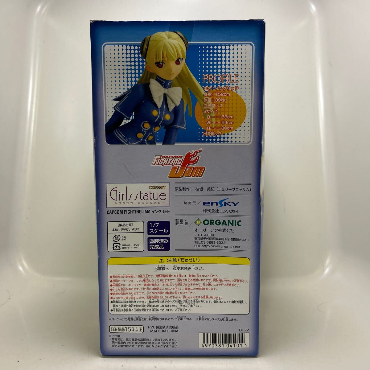 CAPCOM FIGHTING JAM イングリッド カプコンガールズスタチュー CAPCOM FIGHTING JAM イングリッド カプコンガールズスタチュー