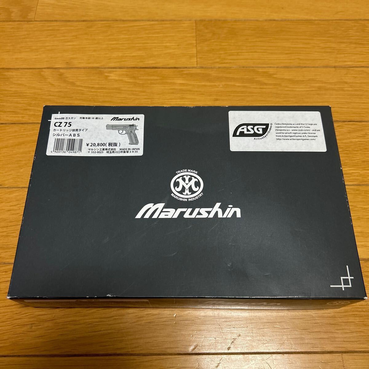マルシン CZ75 排莢式 ガスガン シルバー ガスブローバックガン 6mmBB弾 エアガン サバゲー