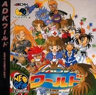 中古ネオジオCDソフト ランクB)ADKワールド(CD-ROM)