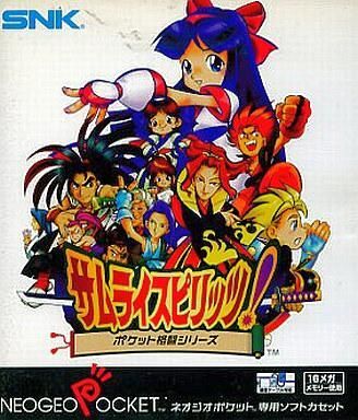 中古ネオジオポケットソフト サムライスピリッツ
