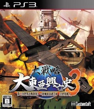 中古PS3ソフト 大戦略 大東亜興亡史3 第二次世界大戦勃発! ～枢軸軍対連合軍 全世界戦～[通常版]