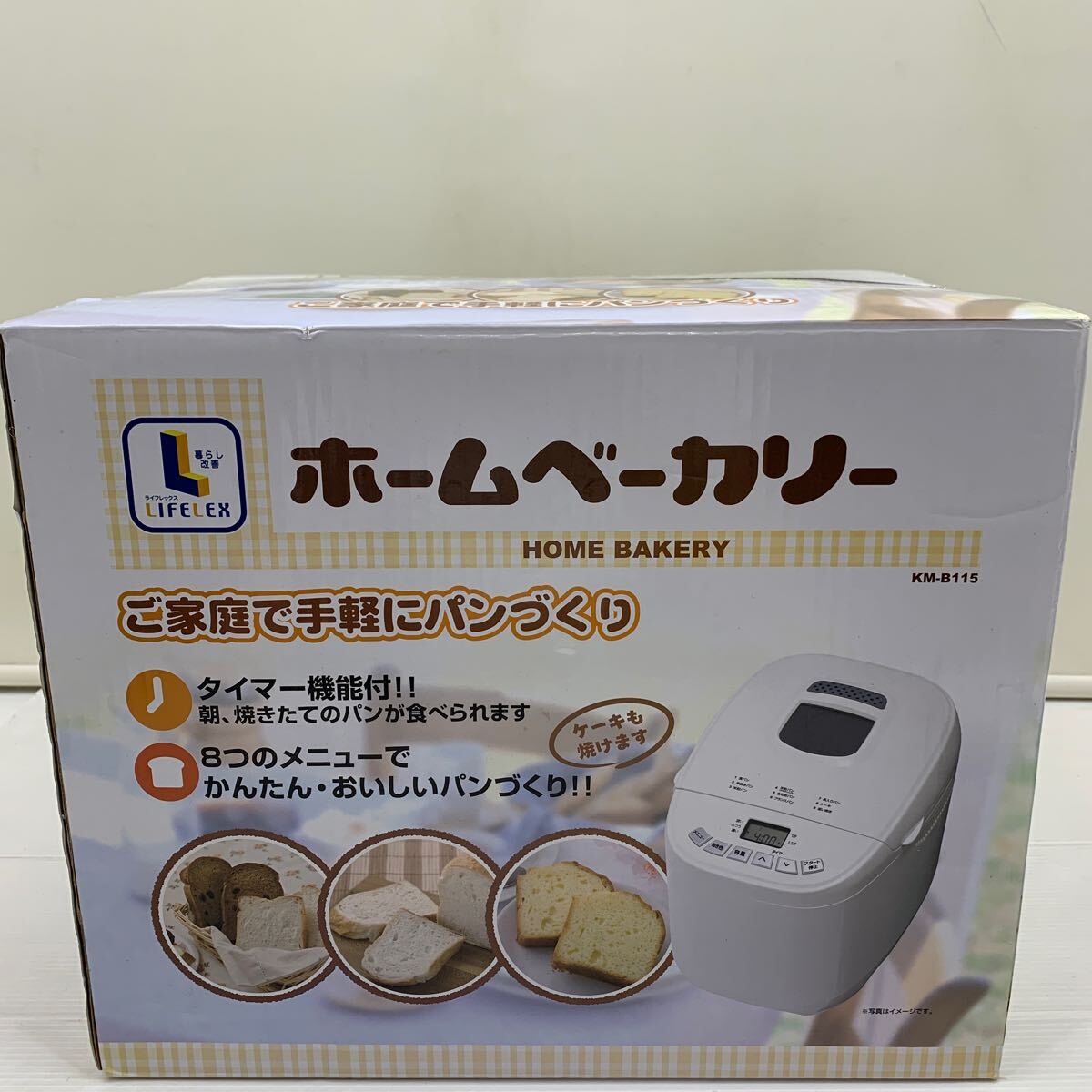 世界的に有名な I☆未開封☆ホームベーカリー ライフレックス KM-B115 コーナン キッチン家電