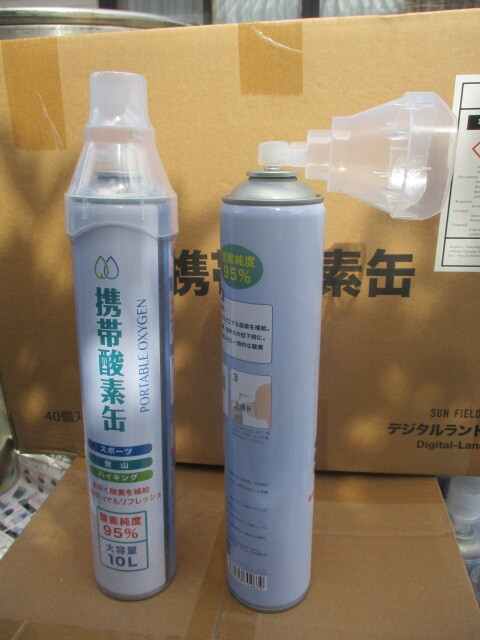 酸素缶 95% 10L×40本 未開封 観賞魚の輸送等に 2..送料無料 未開封 携帯酸素缶 1箱 95% 10L×40本 期限切れ
