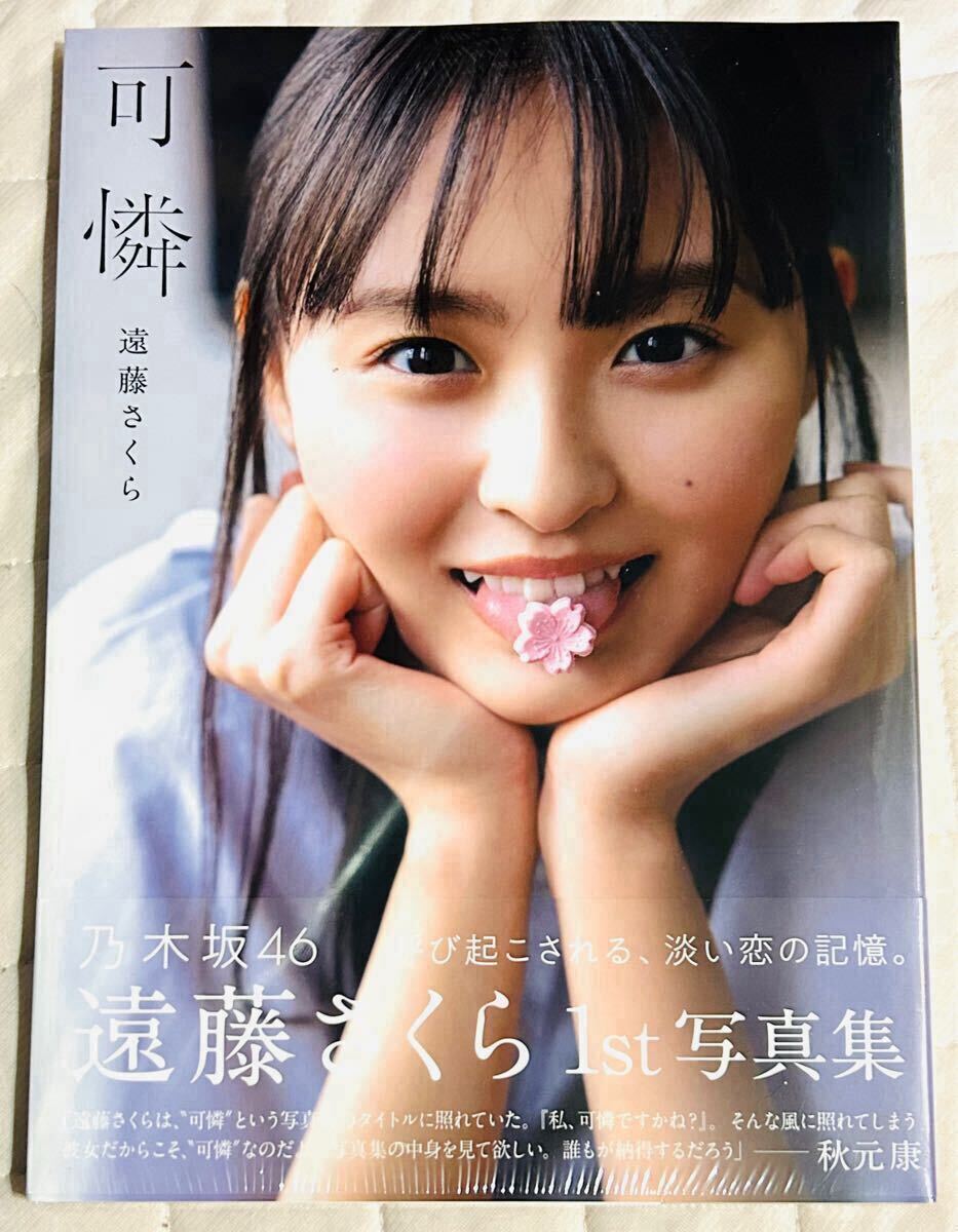 Amazon.co.jp: 乃木坂46 2024年4月個別生写真5枚セット