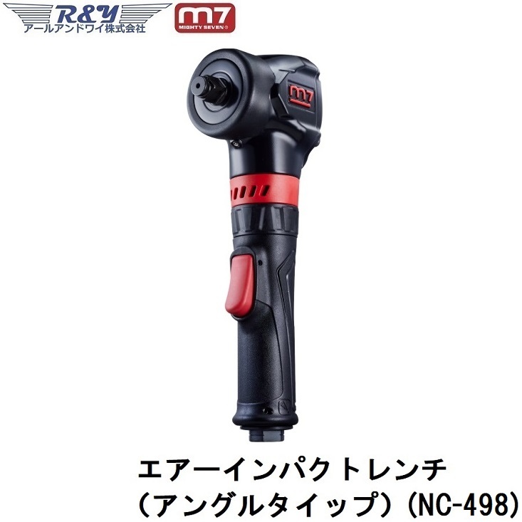 エアーインパクトレンチ(アングルタイップ)Mighty Seven (M7)