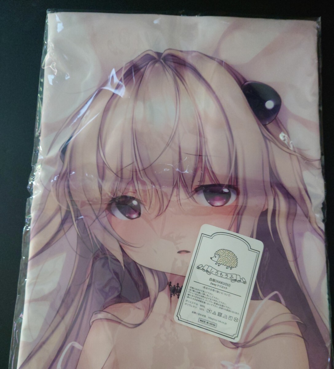 【未開封・正規品】ToLOVEる　やみまくら RemonsanProject　syokuyou-mogura