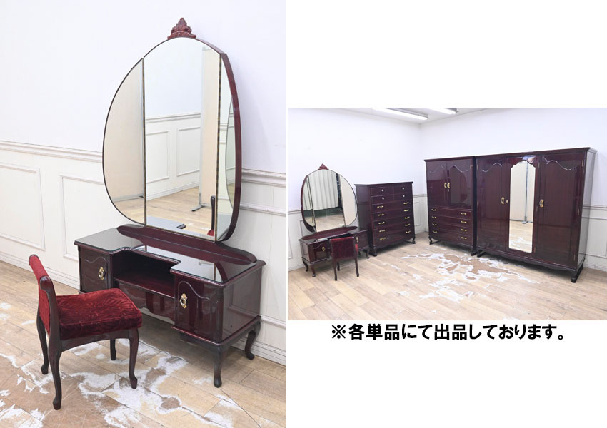 HV224 最高級 写真総額300万円 宝石の様な輝き KIT キットファニチャー 北谷家具 ドレッサー＆チェア 鏡台◆各単品にて出品