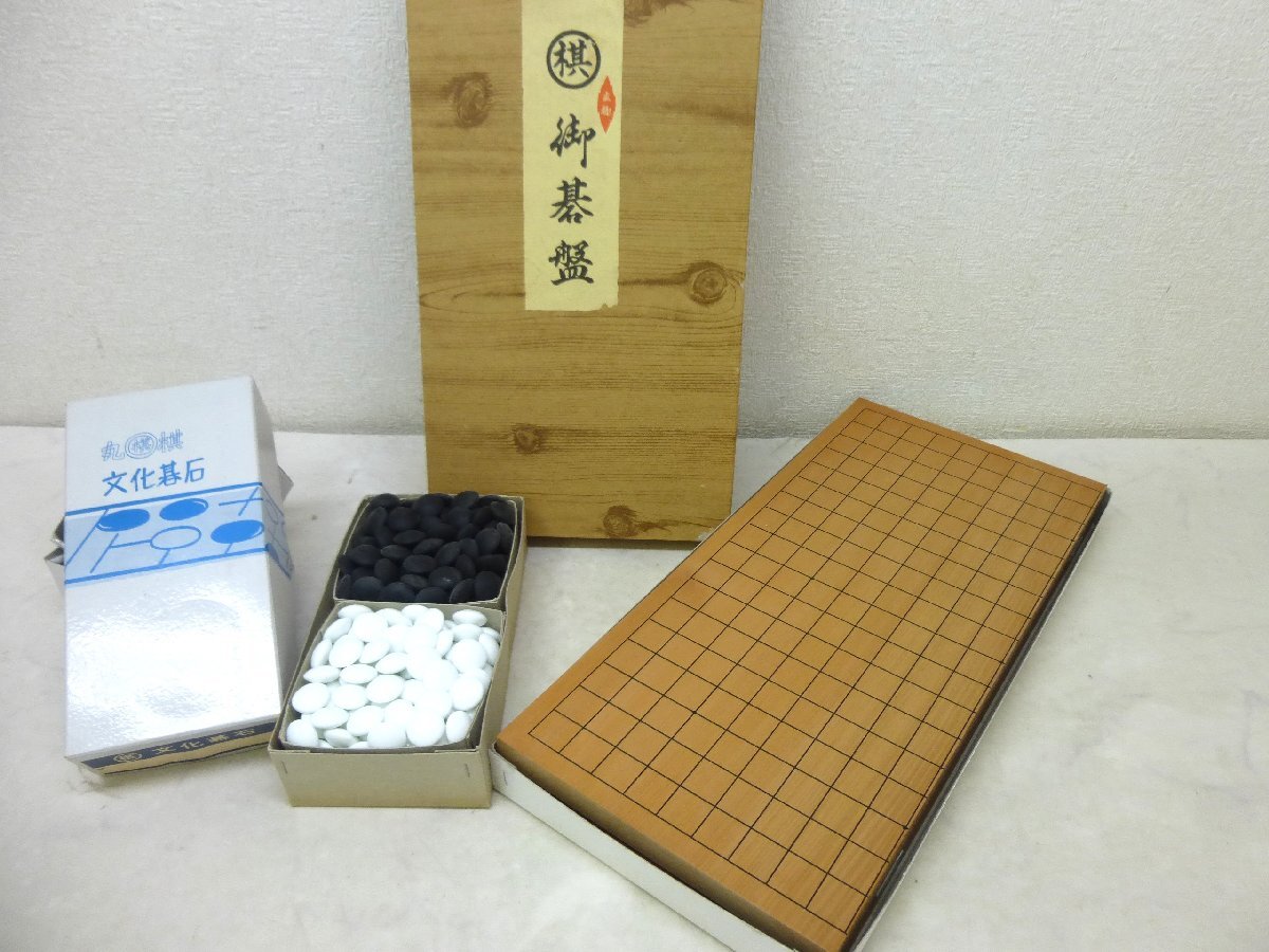 11104★折りたたみ囲碁板・碁石セット　文化碁石（硬質化学製品　松）★中古・良品★