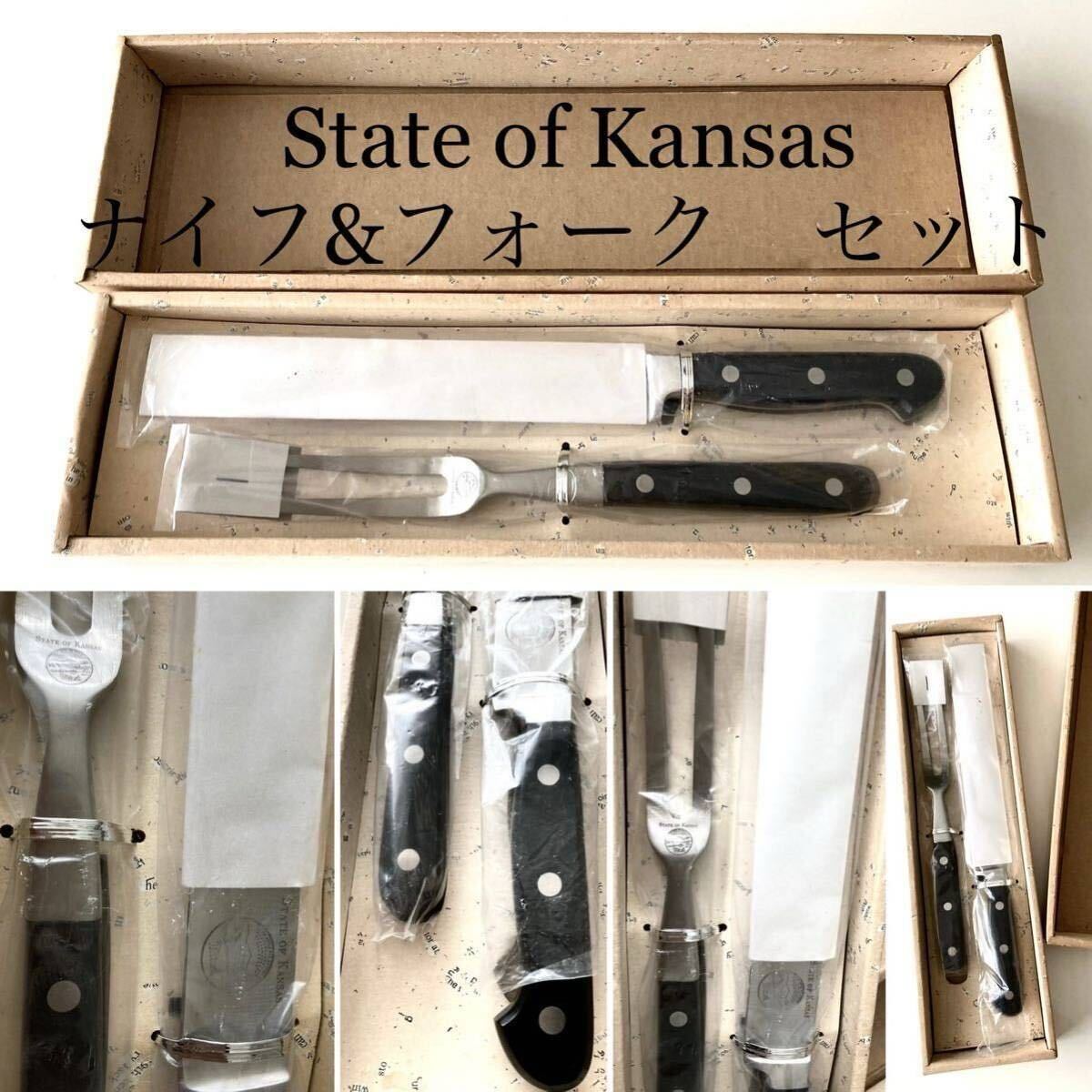 State of Kansas | ナイフ&フォーク | セット | 本格派 BBQ グルメ キャンプ アウトドア 新品