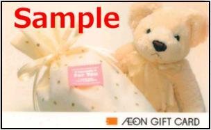 ◆00-01◆イオン ギフトカード (30000円) ◆残高確認済