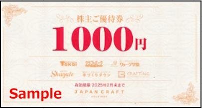 ◆02-10◆ジャパンクラフトHD 株主優待券 (1000円券) 10枚set-C◆