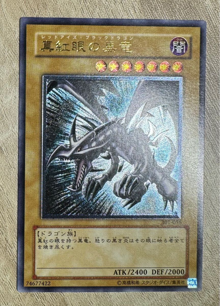 コナミ 遊戯王 デュエルモンスターズ 真紅眼の黒竜 レッドアイズ コナミ 遊戯王 デュエルモンスターズ 真紅眼の黒竜 レッドアイズ