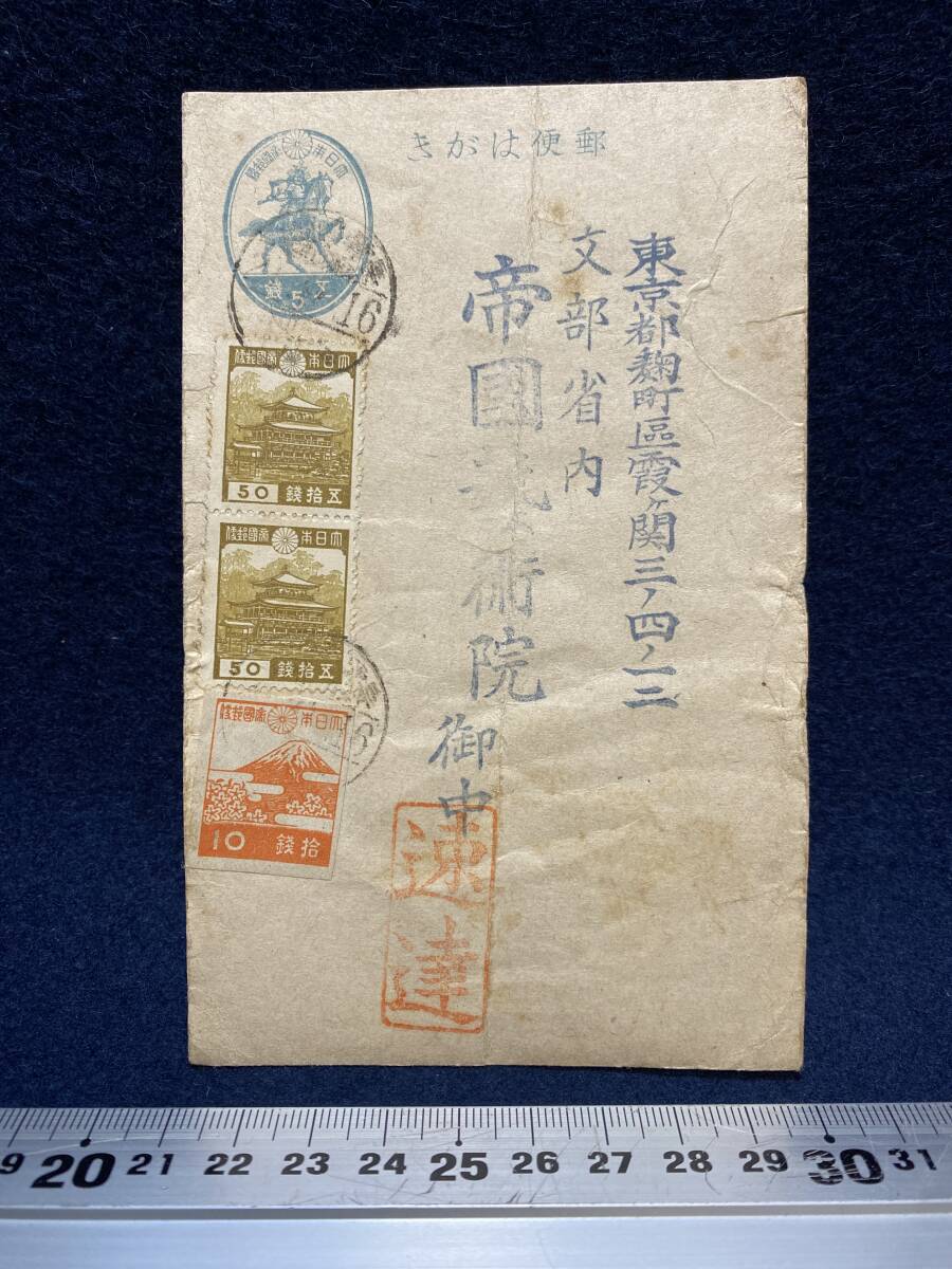 ◎B/579○郵便葉書 はがき☆亀戸天満宮(城東区)☆レトロ