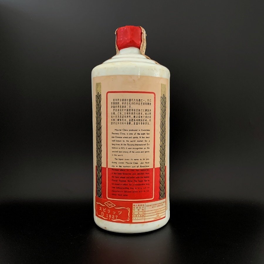Bibian 比比昂- 現状品未開栓貴州茅台酒1029g 丸一商事検索 Bibian 比比昂- 現状品未開栓貴州茅台酒1029g 丸一商事検索