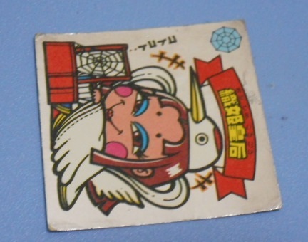 ビックリマン×ロッテ　悪魔vs天使シール?。常畅`天　織姫皇后 