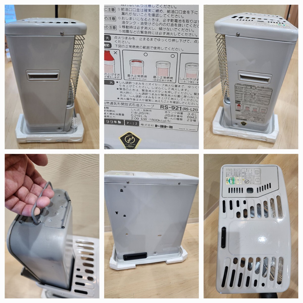 トヨストーブ RS-921(RS-L21) 3 6L TOYOTOMI トヨトミ 石油 トヨストーブ RS-921(RS-L21) 3 6L TOYOTOMI トヨトミ 石油