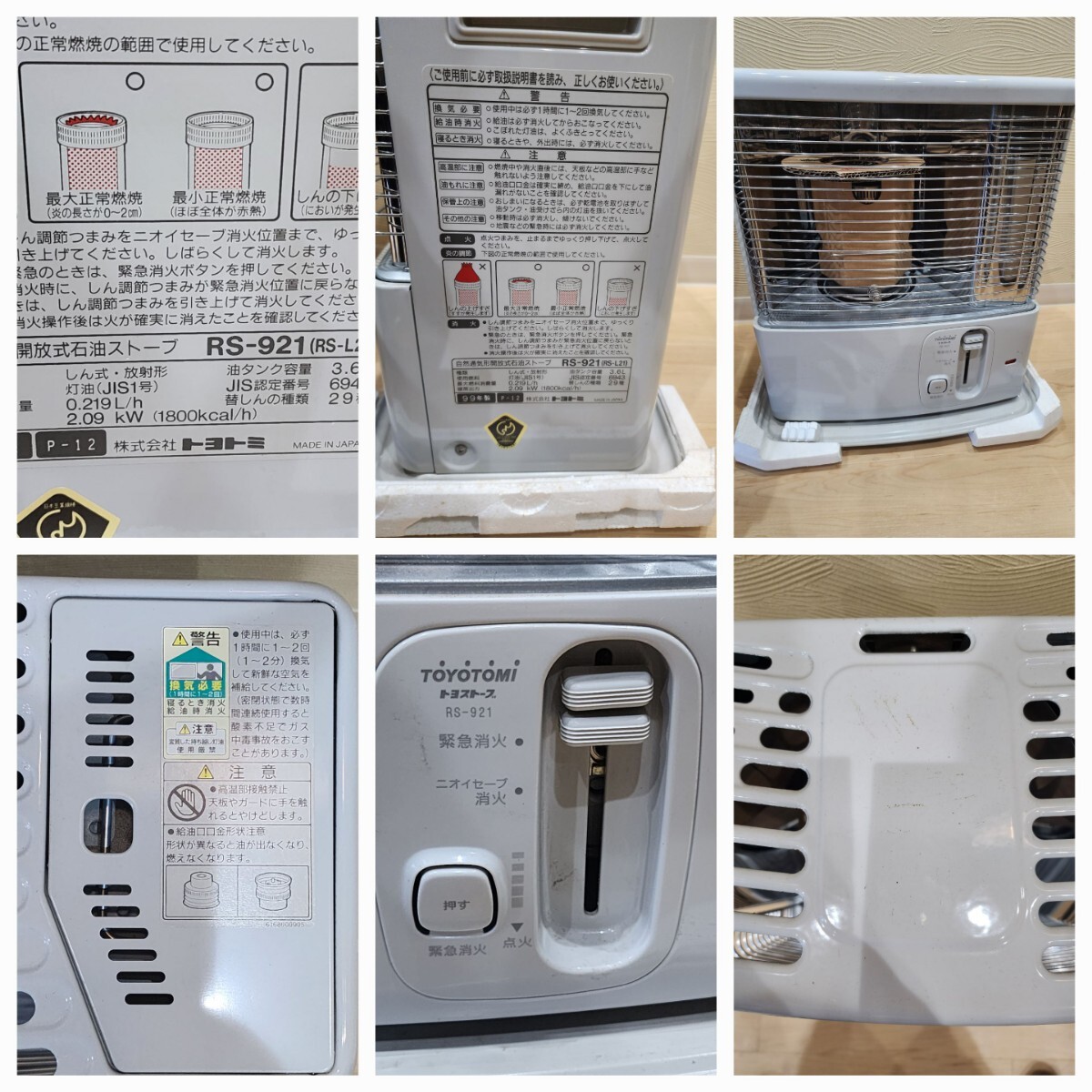 トヨストーブ RS-921(RS-L21) 3 6L TOYOTOMI トヨトミ 石油 トヨストーブ RS-921(RS-L21) 3 6L TOYOTOMI トヨトミ 石油