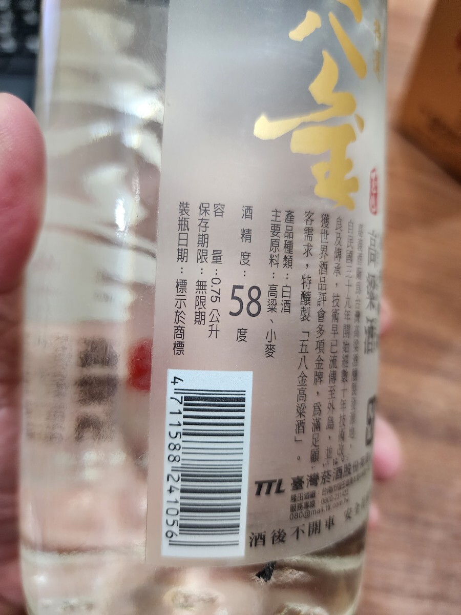 玉山 特選 五八金 高粱酒 58度 750ml 台湾酒 中国酒 白酒 玉山 特選 五八金 高粱酒 58度 750ml 台湾酒 中国酒 白酒