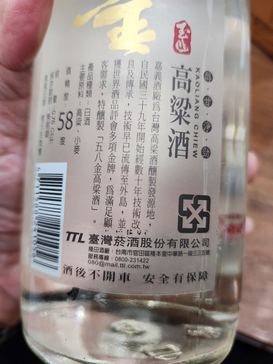 玉山 特選 五八金 高粱酒 58度 750ml 台湾酒 中国酒 白酒 玉山 特選 五八金 高粱酒 58度 750ml 台湾酒 中国酒 白酒